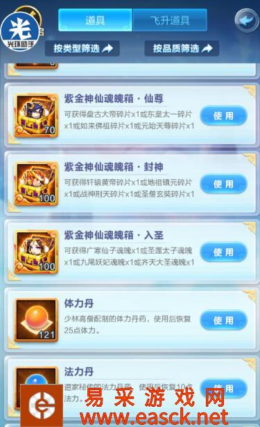 《道友请留步》紫金神仙活动开箱指南
