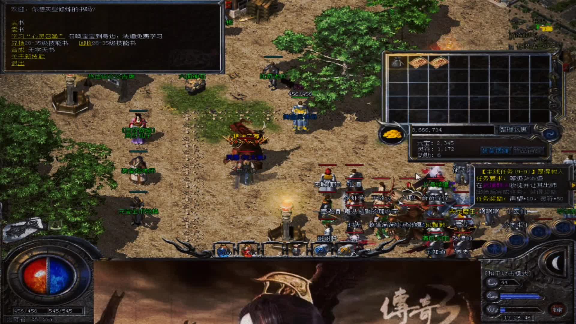 终于习得道士终极奥义\-五行八卦阵 顺便到天下第一关冲到45级#游戏推荐