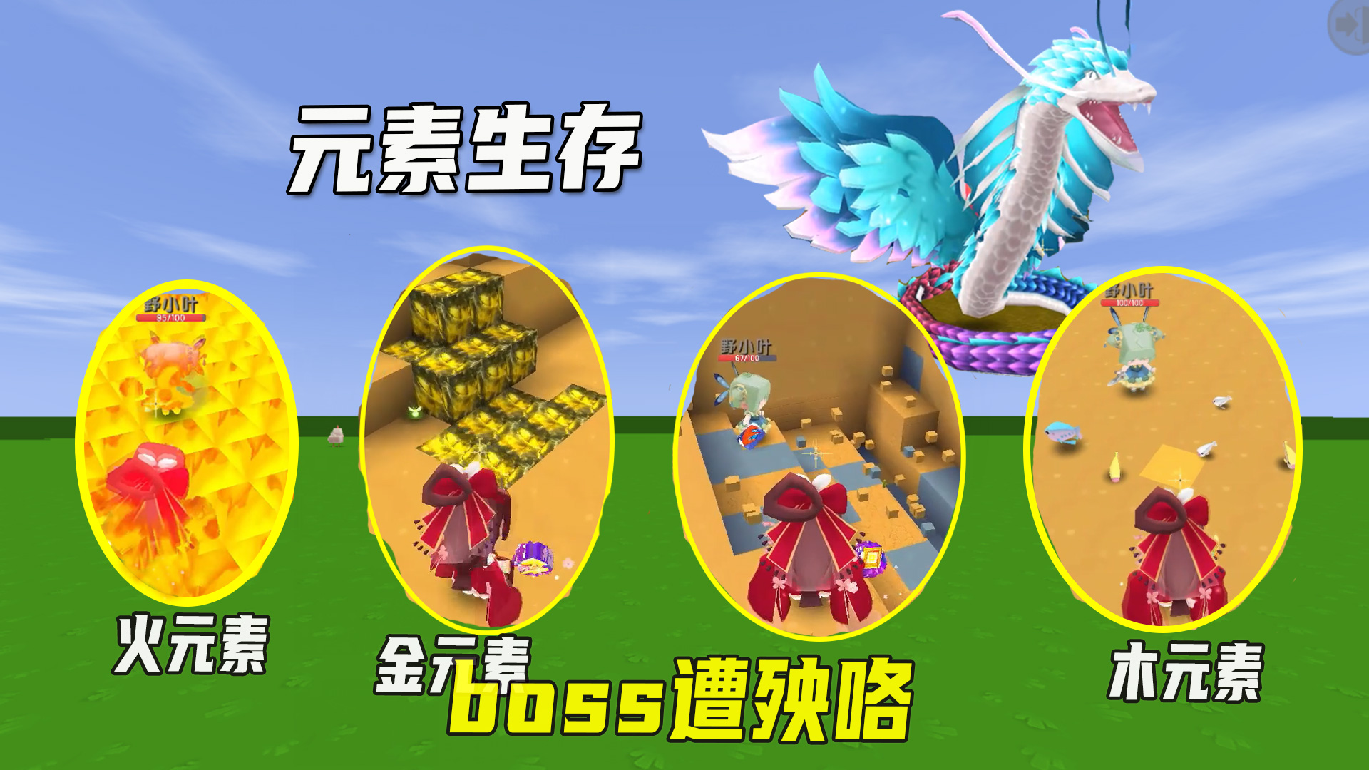 迷你世界：元素生存，能吸附生物点石成金，制作火海，boss遭殃咯#迷你世界