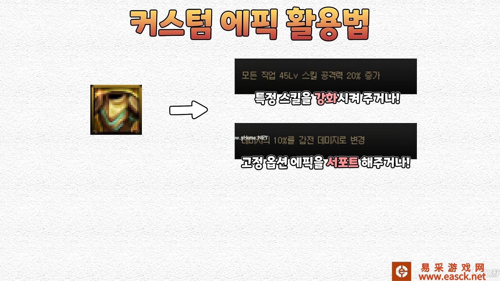 DNF110级自定义史诗装备获得方法