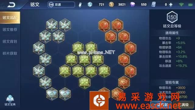 《王者荣耀》新版本狄仁杰铭文推荐