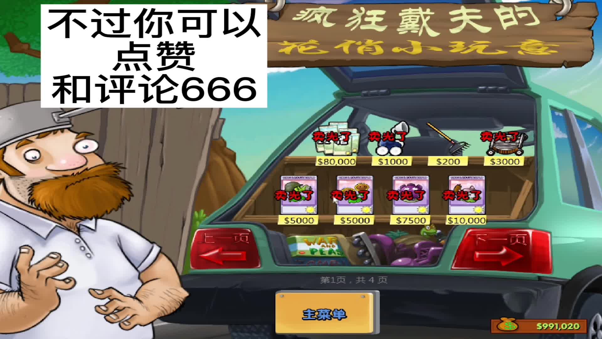 植物大战僵尸：二龙VS战白眼，这局稳了！