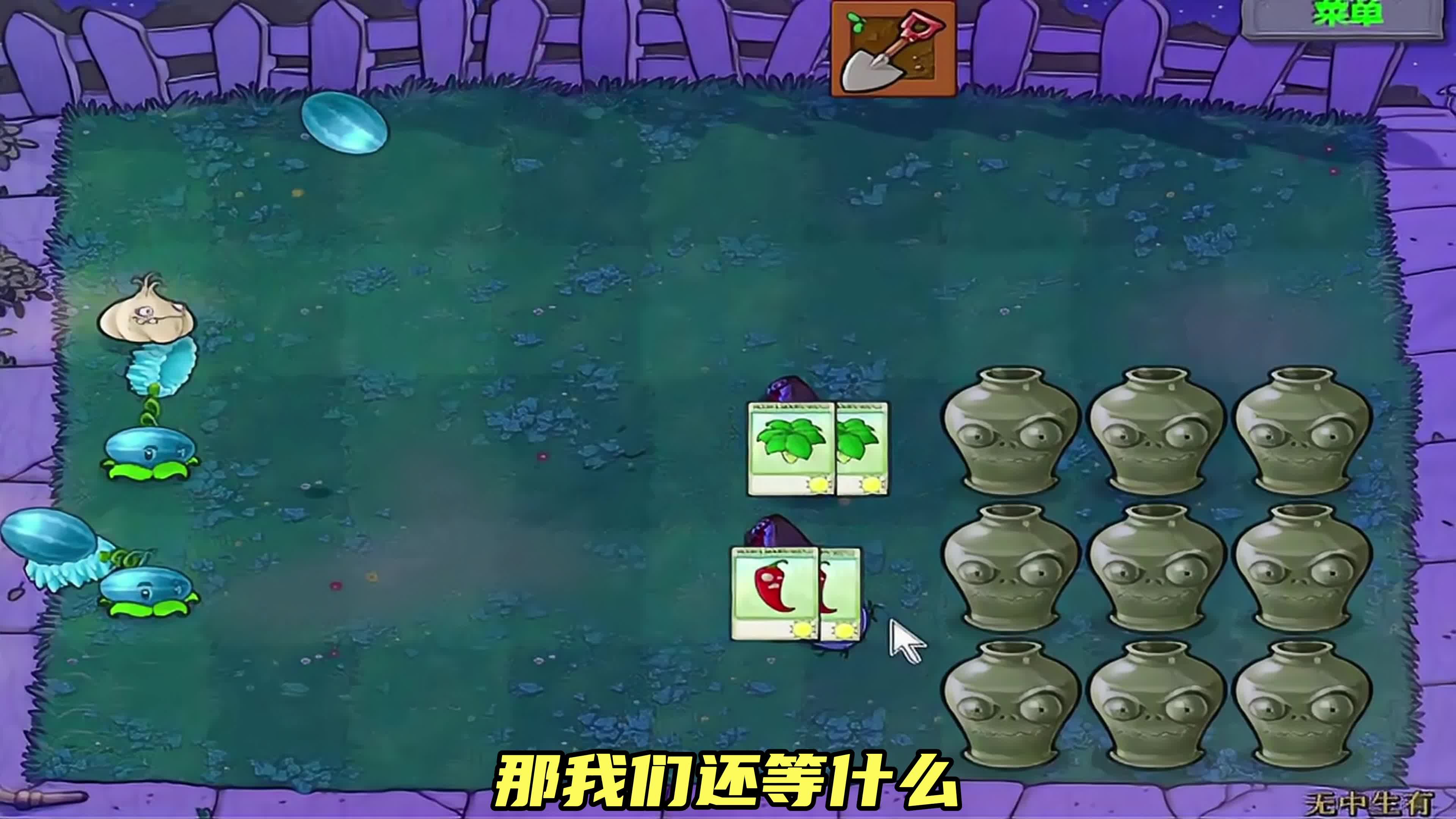 植物大战僵尸:无中生有#植物大战僵尸 #单机游戏