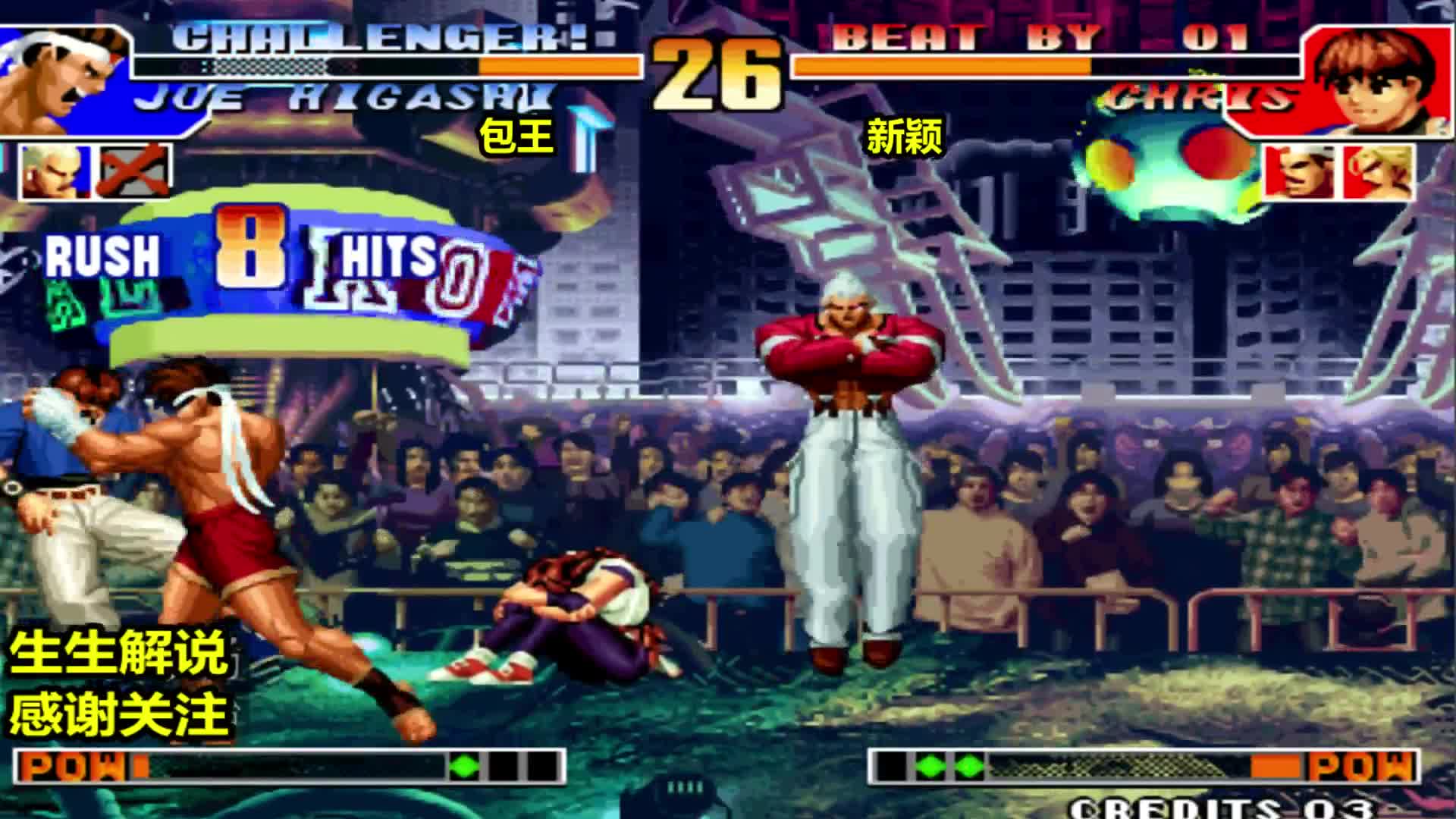 拳皇97：包王随机到最强角色，拉尔夫：尝尝我的铁拳