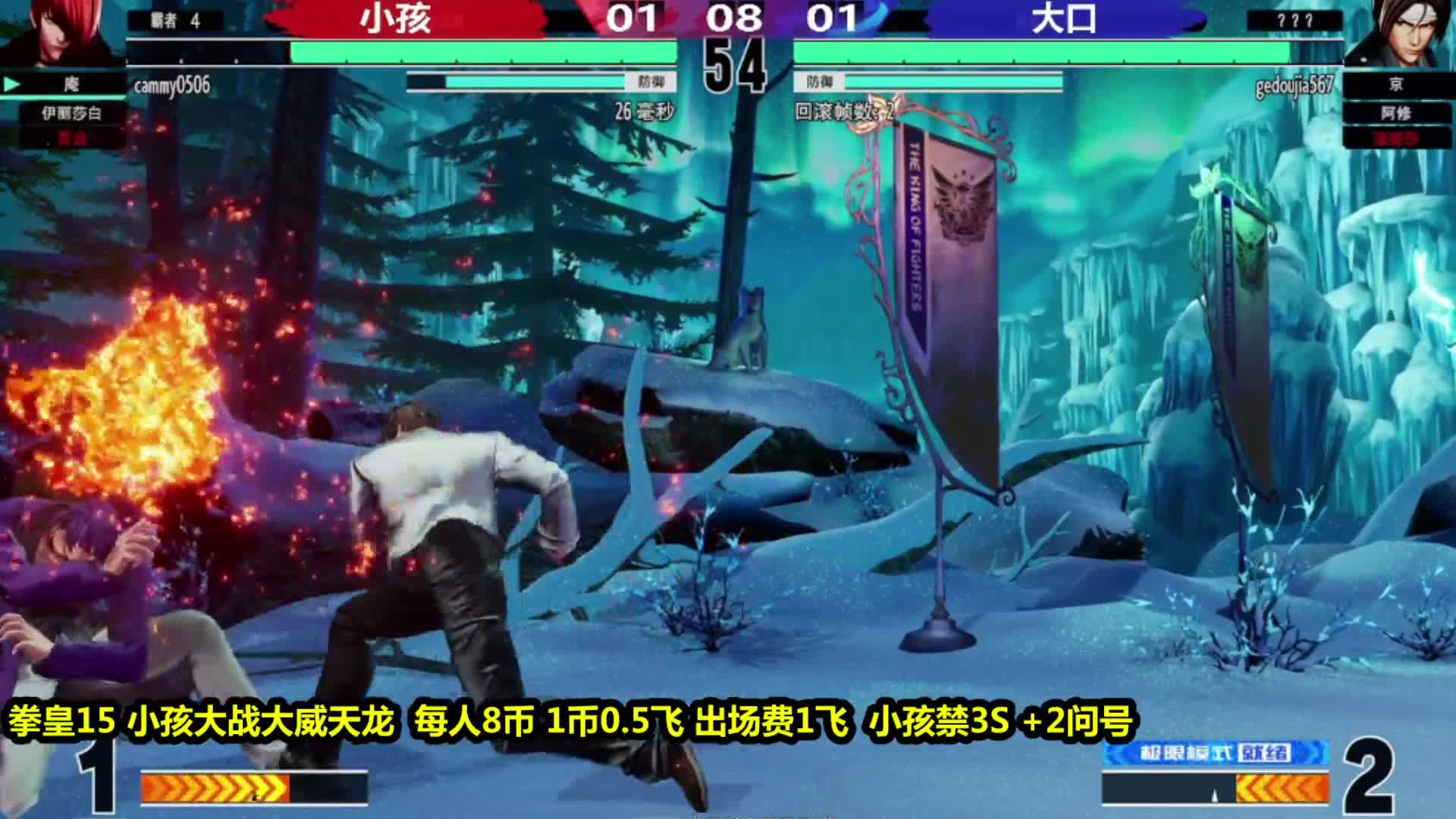 拳皇15：主力与问号哪个更强？世界冠军小孩玩的太稳了