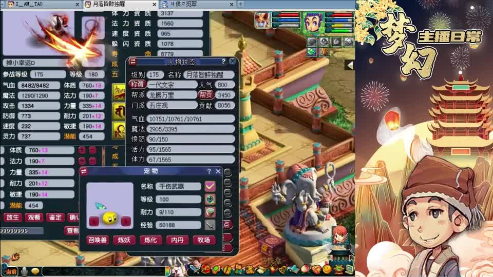 梦幻西游：14技能翻页净台壁垒魔童打力劈兽诀，掉的技能有点尴尬