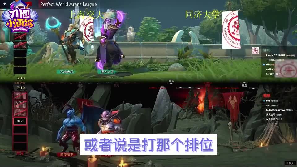 LGD谁二次元浓度最高？DOTA2的平均段位是传奇？ 【刀圈小酒馆】
