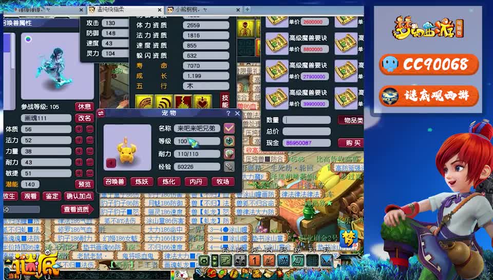 梦幻西游：梧桐炼妖喜提直接能用的须弥宠，行云流水打书锦上添花