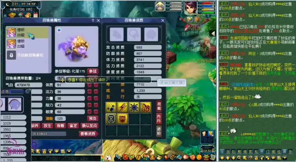 梦幻西游：四组多技能日游神和谛听回炉，结果炸出了12技能的成就