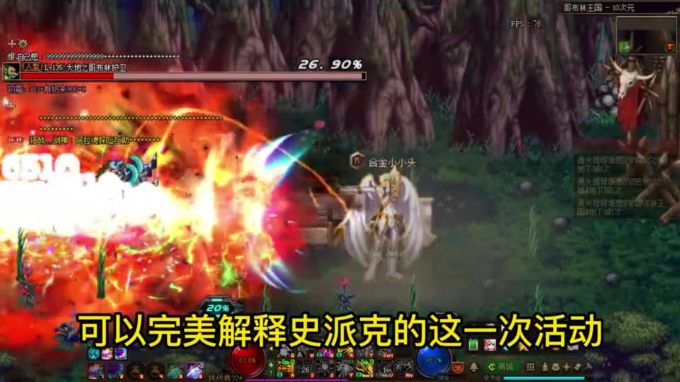 DNF：3.16官方“紧急公告”，策划化身“穿山甲”，给玩家送鸡汤