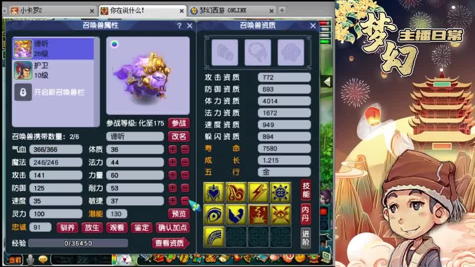 梦幻西游：苦难炼妖先后炸出9、10技能谛听，这两幅面孔没想到啊