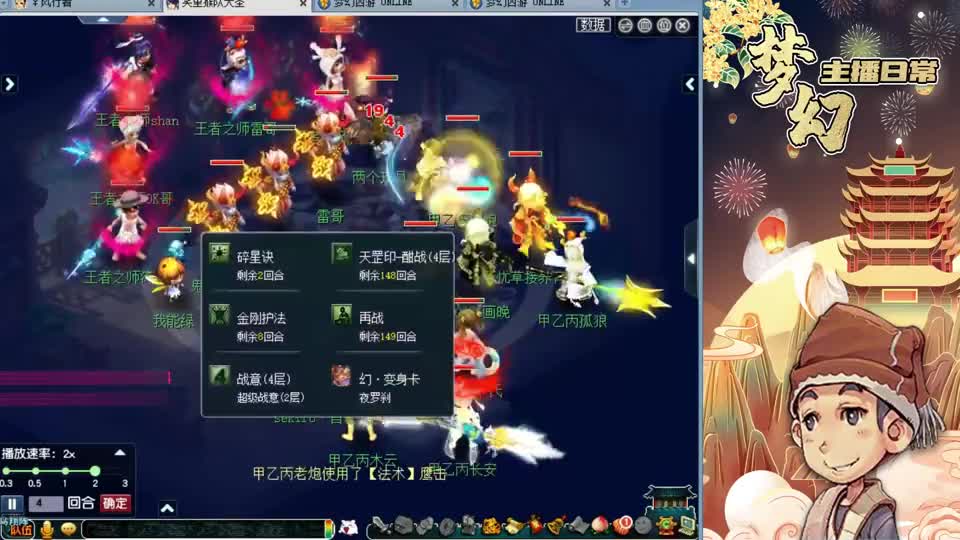 梦幻西游：群雄海选赛珍宝阁被三物理阵容15回合速推！