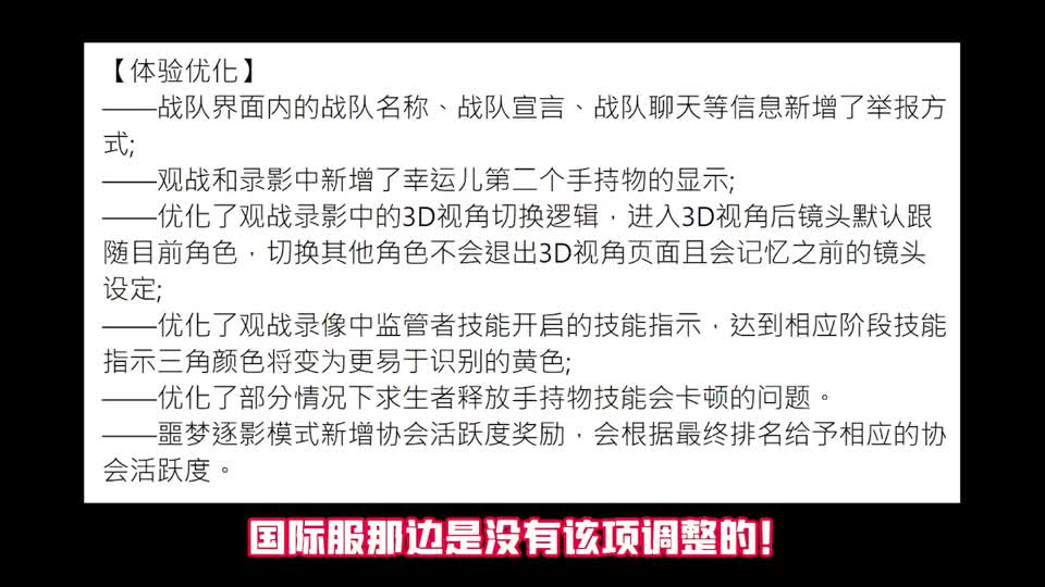 第五人格：部分监管者武器将面临调整！恐怖游戏元素再一次退步！#创作热爱者计划