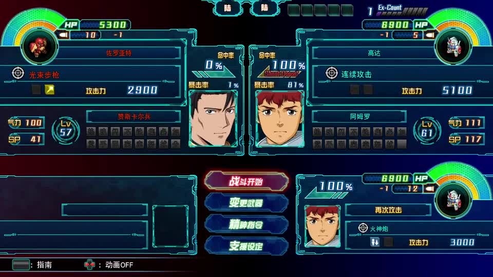 【机器人大战30】第36期