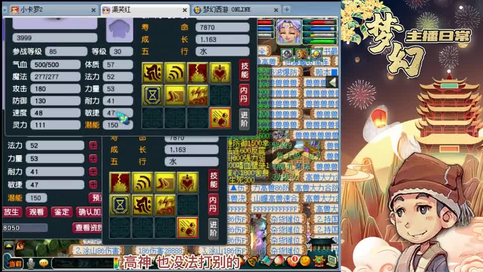 梦幻西游：完美技能的双特殊须弥日游神改书，就想打一本书！