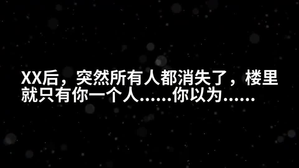 低概率的楼道神奇事件，我被瘦长八尺的男人乘胜追击？极栗解说