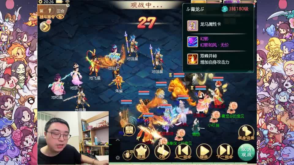 地煞18星不堪一击？地走星点头直呼内行！