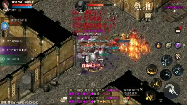 傲世龙城3D永恒屠龙3D传奇大极品新区开区福力多多