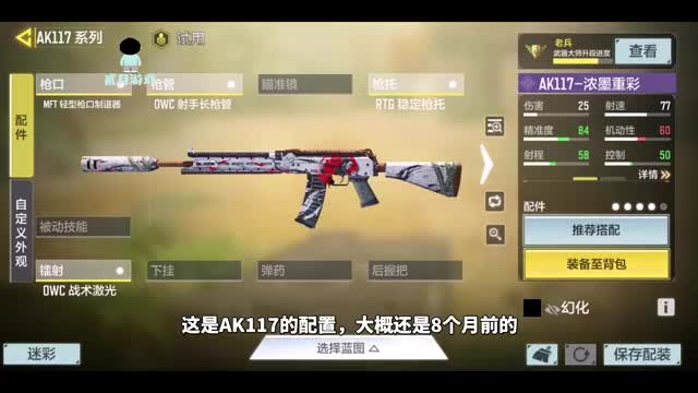 使命召唤手游 ：AK117配件，8个月不变，仍然这么优秀