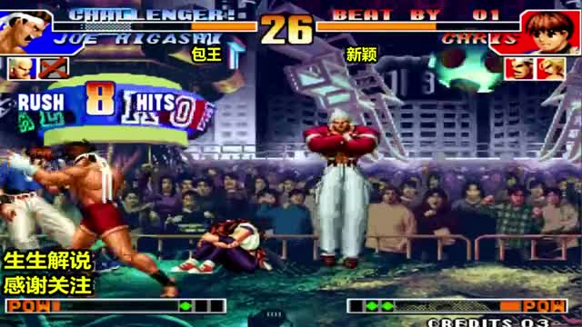 拳皇97：包王随机到最强角色，拉尔夫：尝尝我的铁拳