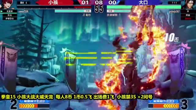 拳皇15：小孩与大口的德比大招，傻白与草薙的顶点必杀