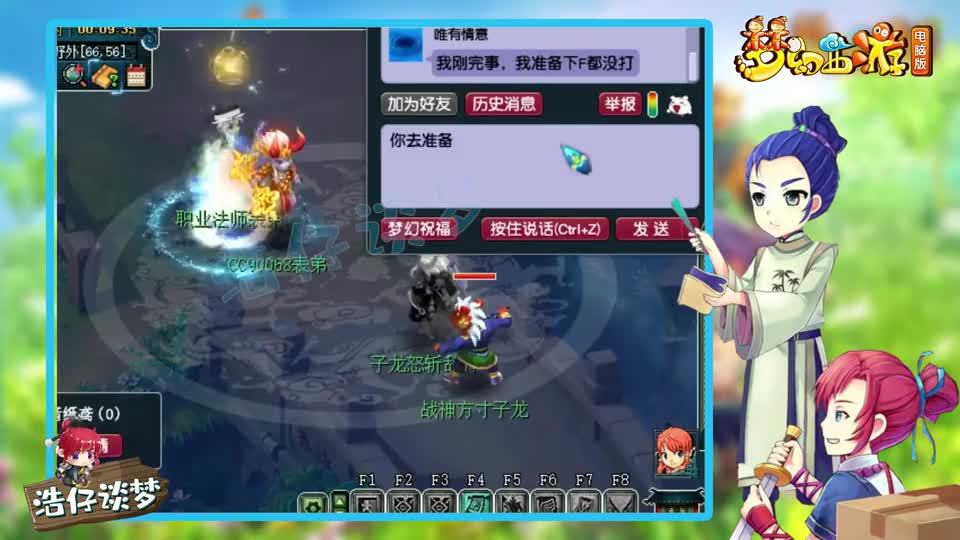 梦幻西游：175方寸偷袭175神木失败，惨遭强P，兵解符落荒而逃！