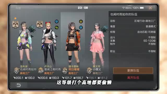 明日之后：输出第一就是好，情侣想踢我踢不了，最后只能自己退（1）