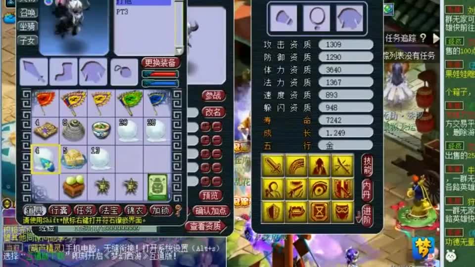 梦幻西游：酸奶的16技能童子吃元宵，很关键的一只宝宝！