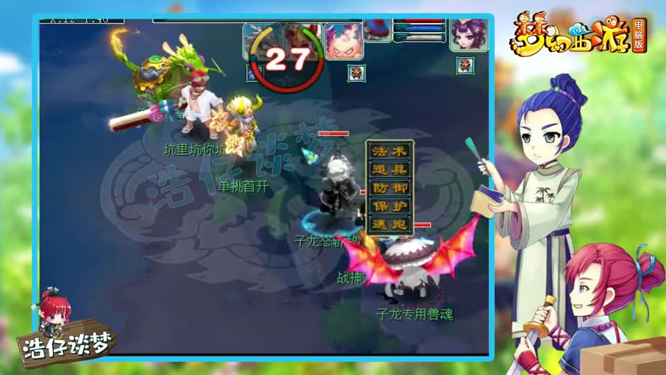 梦幻西游：175方寸对战175魔王，开局直接认输？直言赢它只能靠运气！