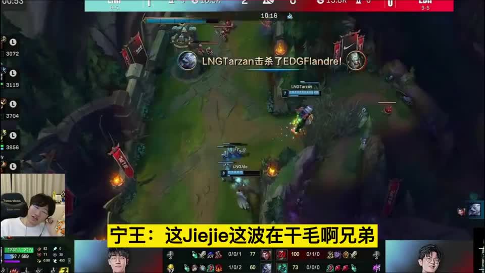 EDG惨败LNG，杰杰赛后一脸自责！宁王：圣枪哥C闷了都没用