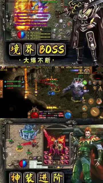 传世攻速特权之
