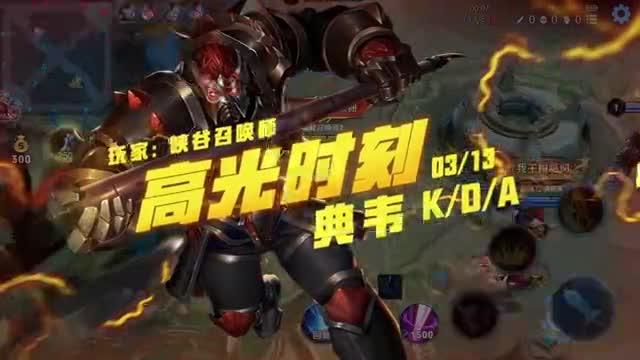 大斧专切墙上飞哦