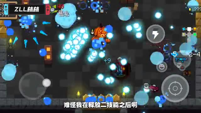 【林林】《元气骑士》布朗线圈炮配狂战士二技能，满屏的弹幕