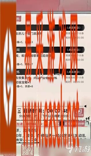 不一样修仙2怎么炼化法宝