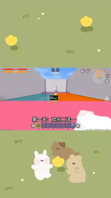 迷你世界：欢乐二选一，作者的脑洞，简直无敌了 #制作不易 #迷你世界 #迷你世界迷你世界