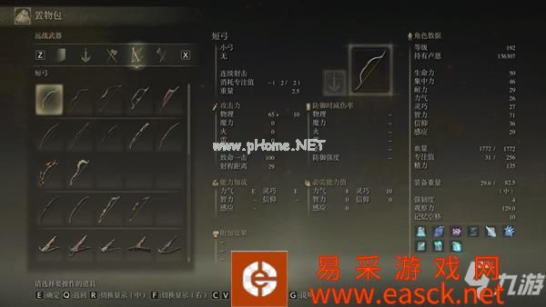 艾尔登法环全弓类武器收集指南