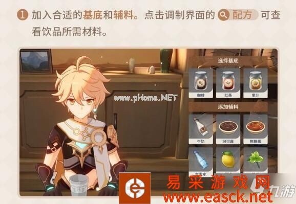 《原神》冲击性调制配方攻略