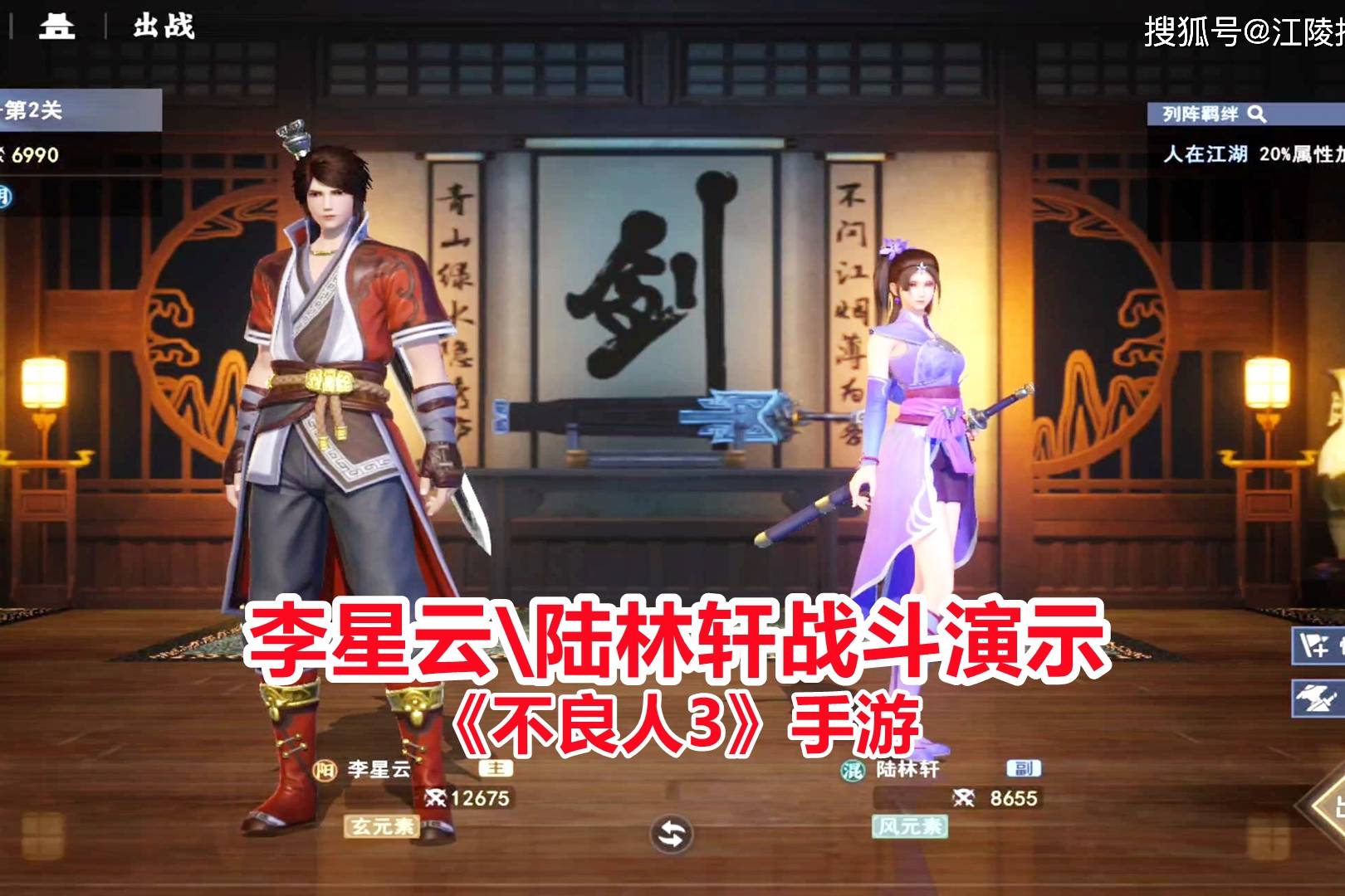 不良人3手游：李星云 陆林轩师兄妹战斗技能演示，无双割草体验！