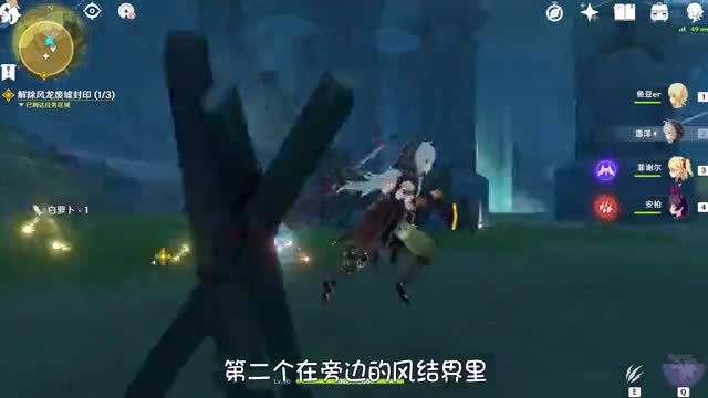 序章第三幕导光仪式，散落的部件具体位置！