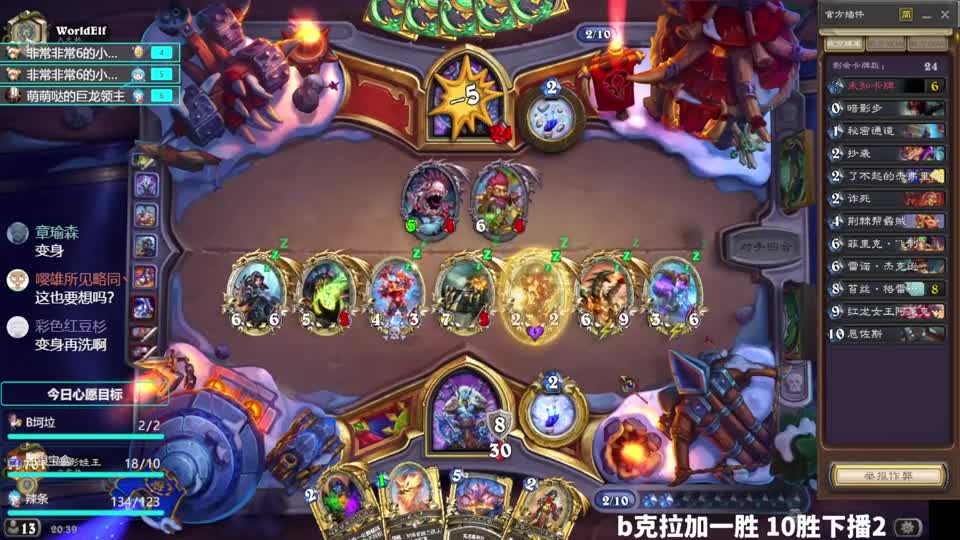 炉石传说：小孩子才做选择萨！