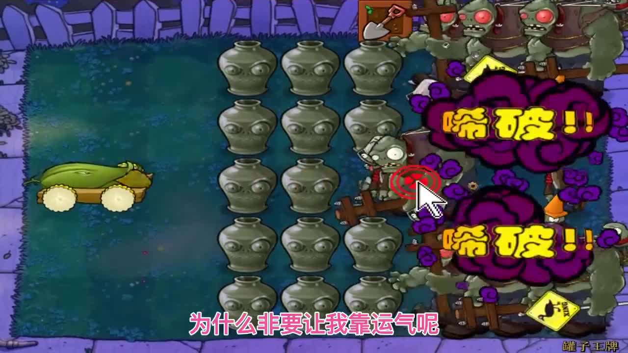 植物大战僵尸：大背头的标准套路，连锁反应系列之一炸到底