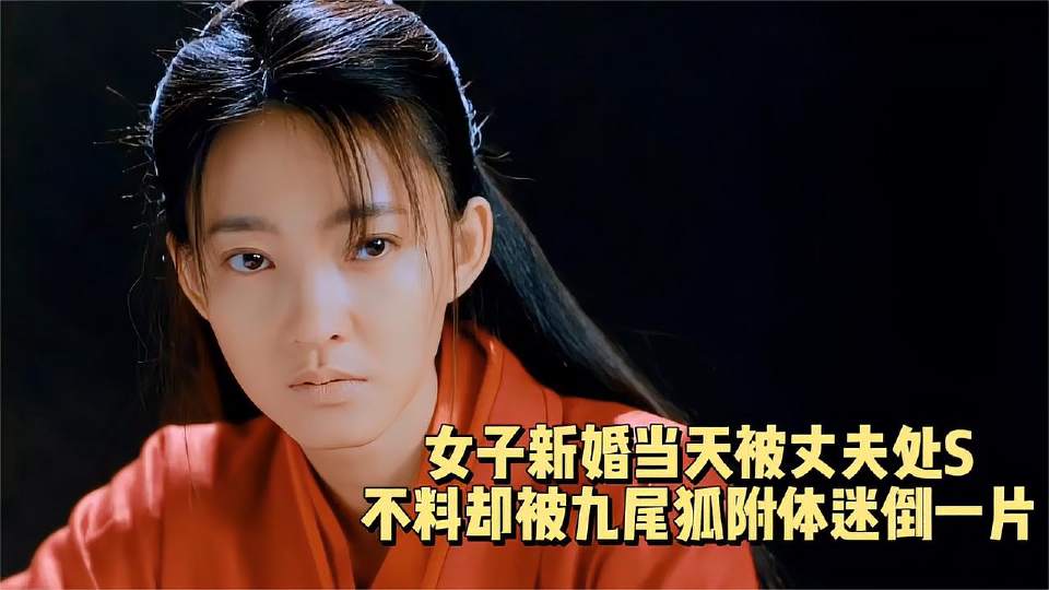 这样一分析看到的妲己也是很悲惨，也是被逼迫的