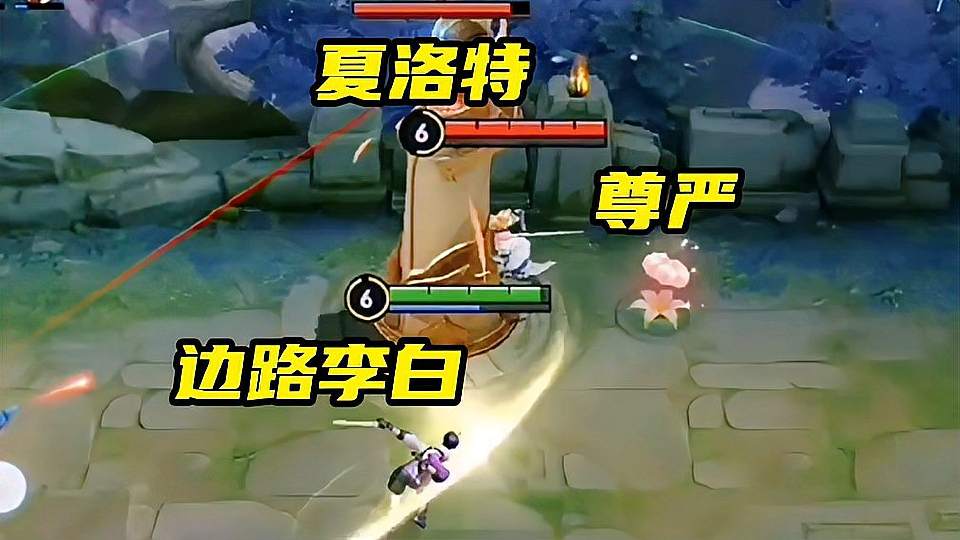 这就是边路李白！
