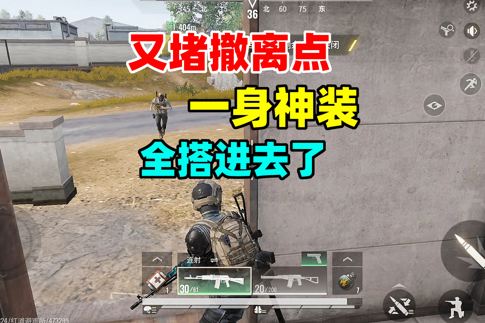 超凡先锋：缴获一身神装，结果还是全送出去了