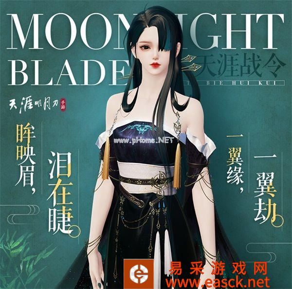 这江湖更飒了!天刀手游新门派携开年资料片上线