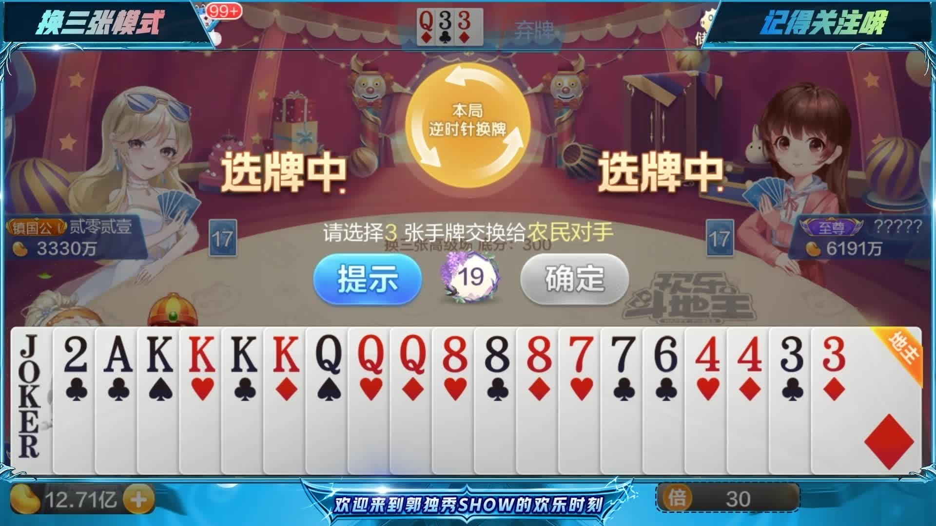 不要浪费这样的优势，与队友配合默契才能够取得最后的胜利