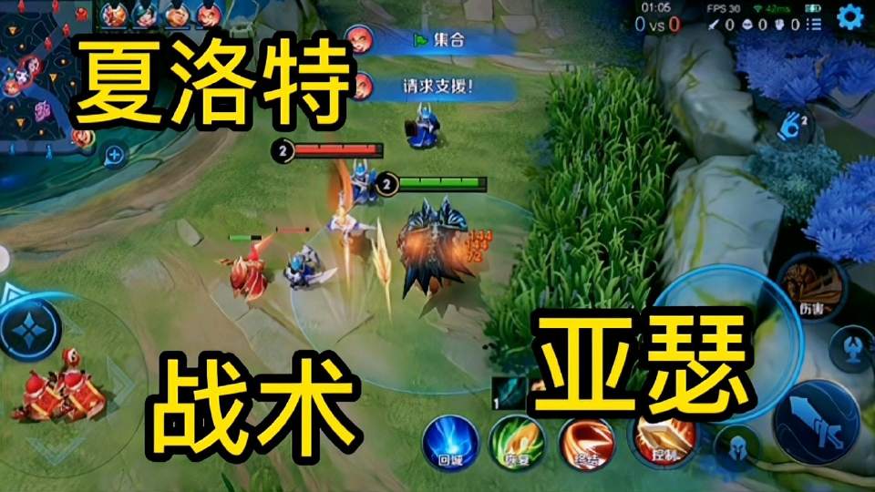 钟馗：亚瑟对上夏洛特，整不过那就得用战术
