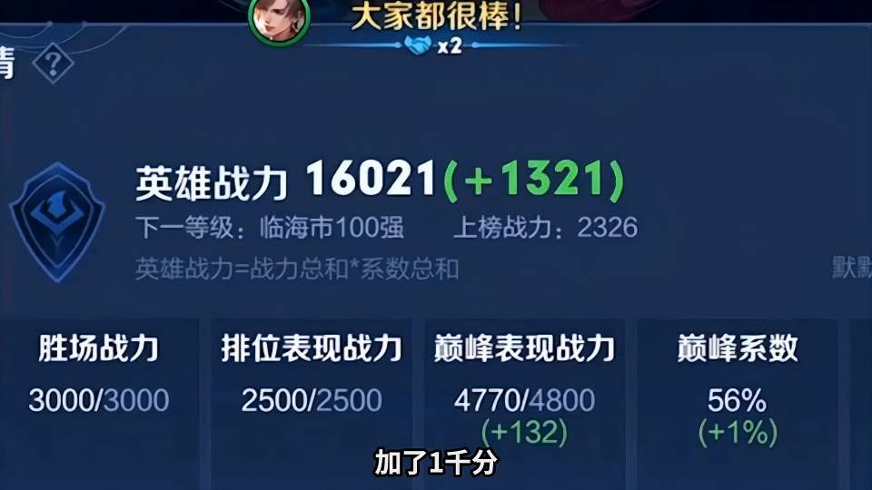 暃一把加1000分直接到国一？