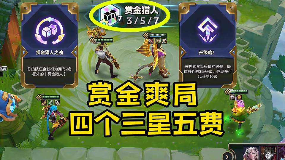 三彩海克斯，四个三星五费，好久没打过这么舒服的对局了~