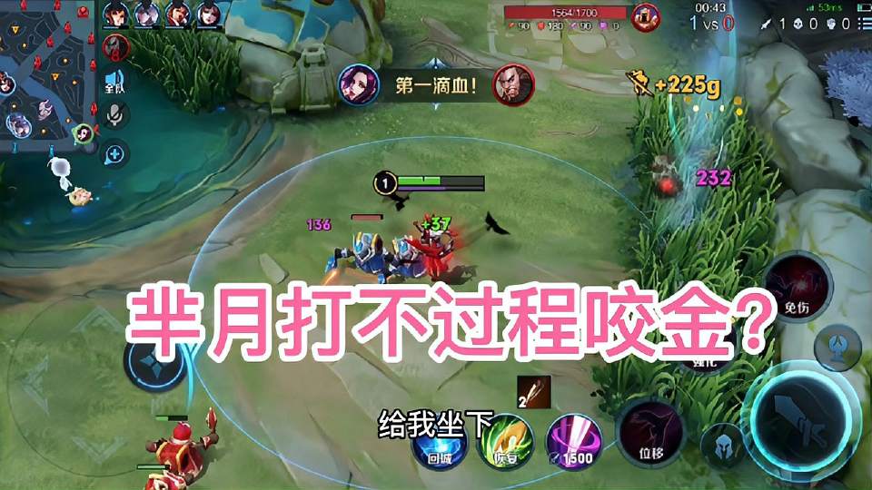 芈月打不过程咬金？除了细节你的思维够强大吗？